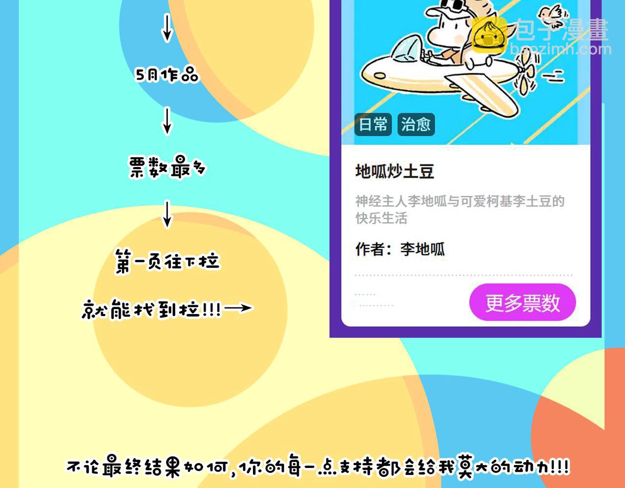 好像也没有特别聪明嘛-第25话