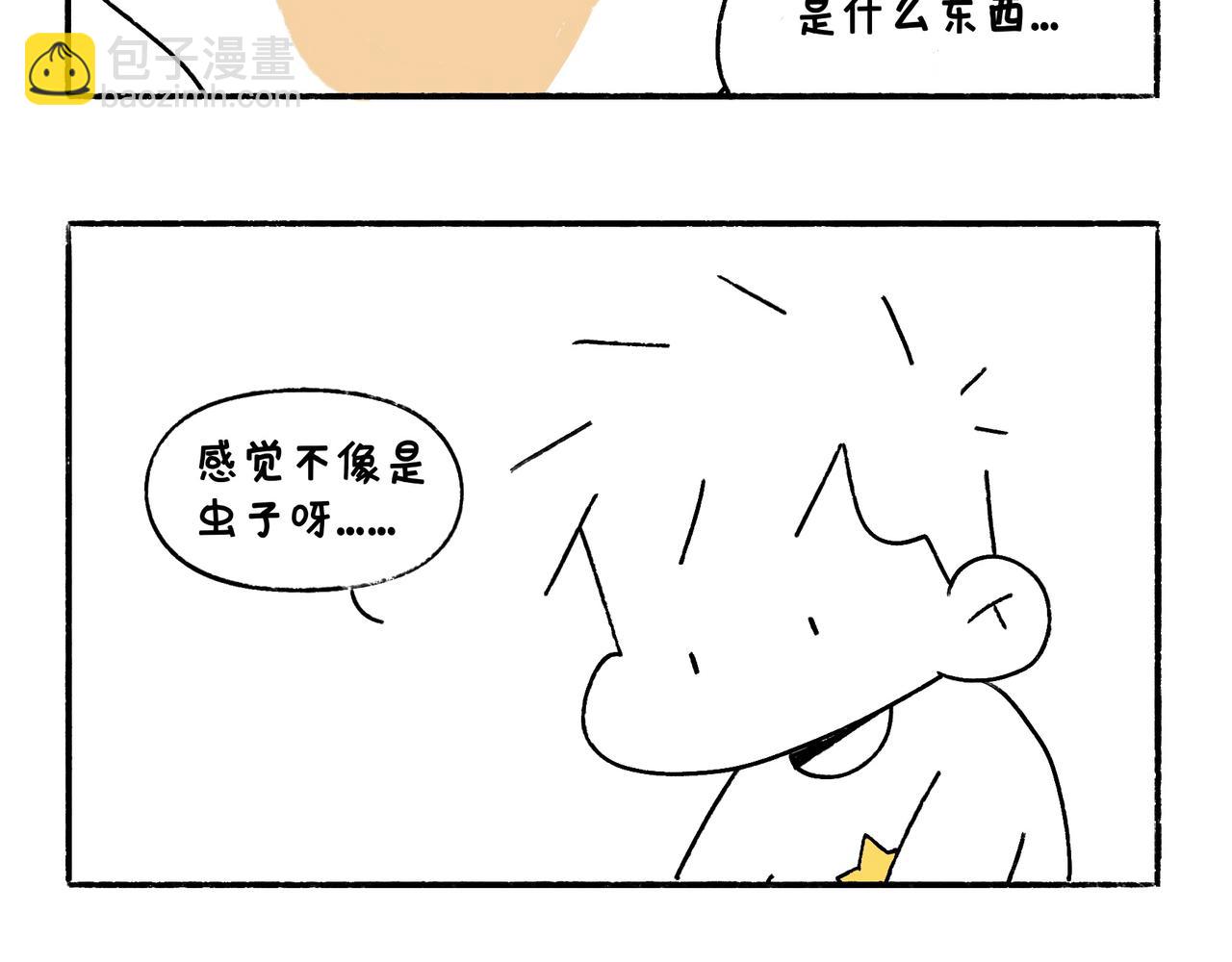 快乐地呱与干净土豆-第27话