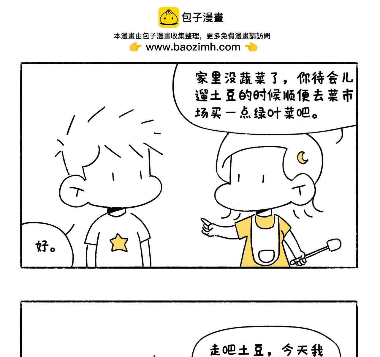 妈妈的家务时间-第31话