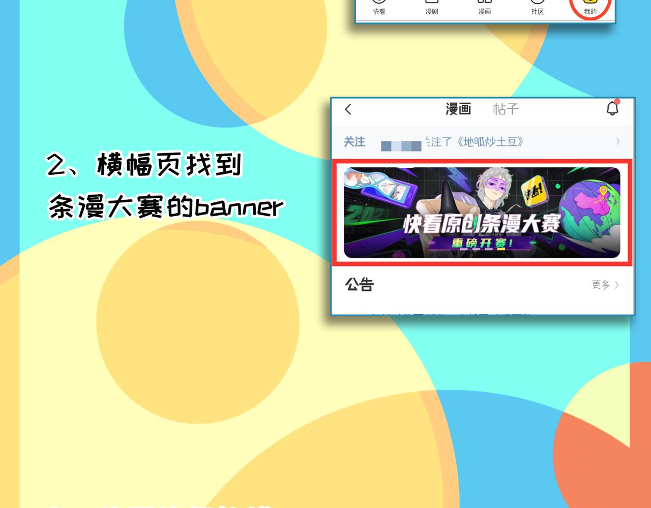 妈妈的家务时间-第31话