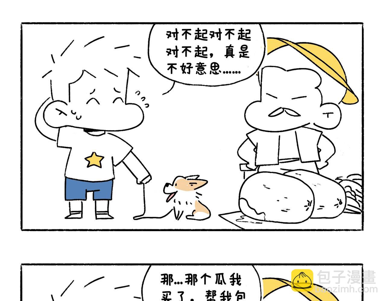 妈妈的家务时间-第31话