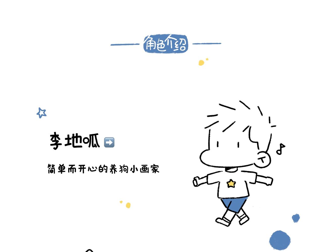中秋快乐呀-第33话