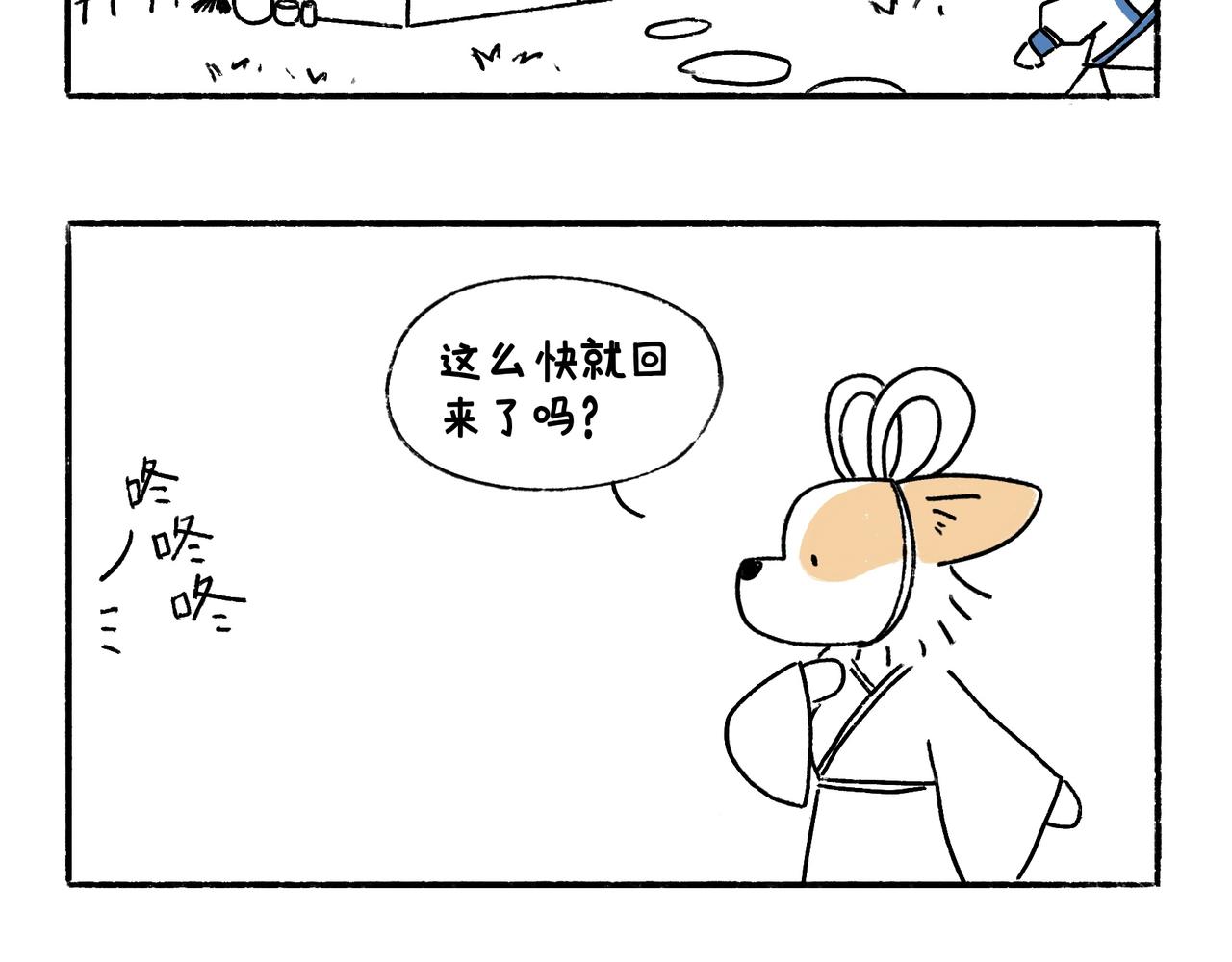 中秋快乐呀-第33话