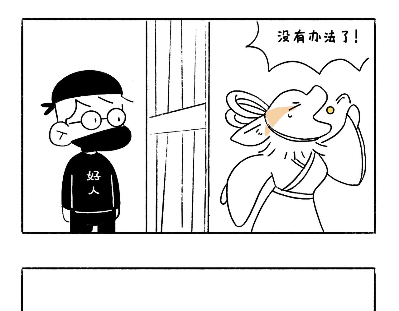 中秋快乐呀-第33话
