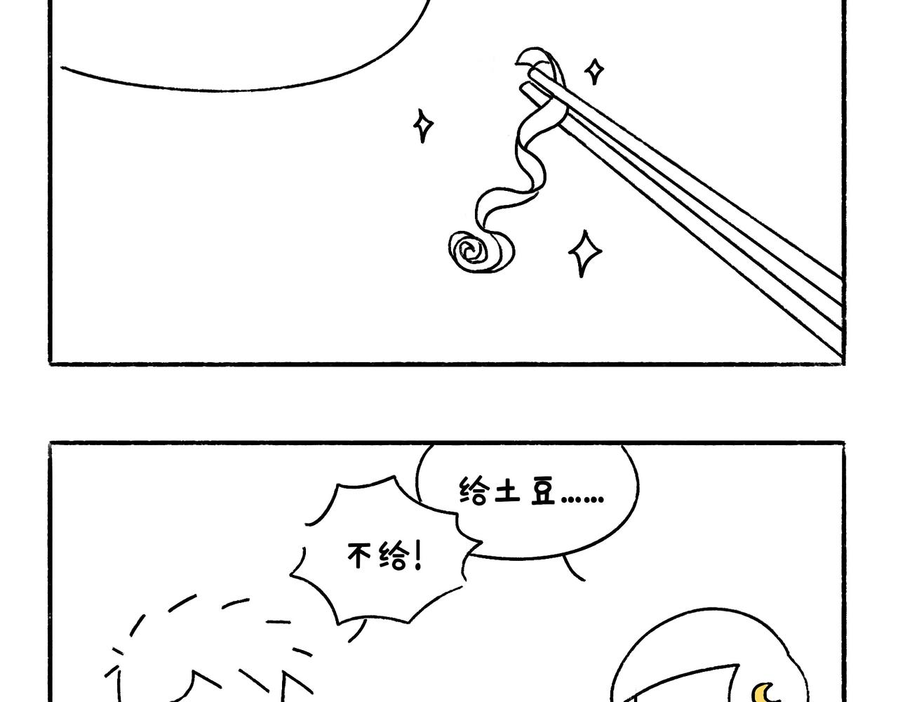 国庆假期-第35话