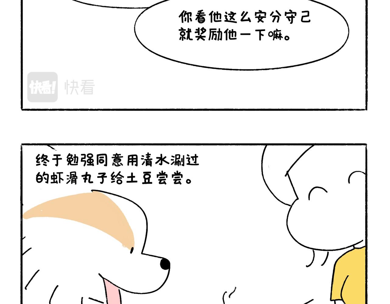 国庆假期-第35话