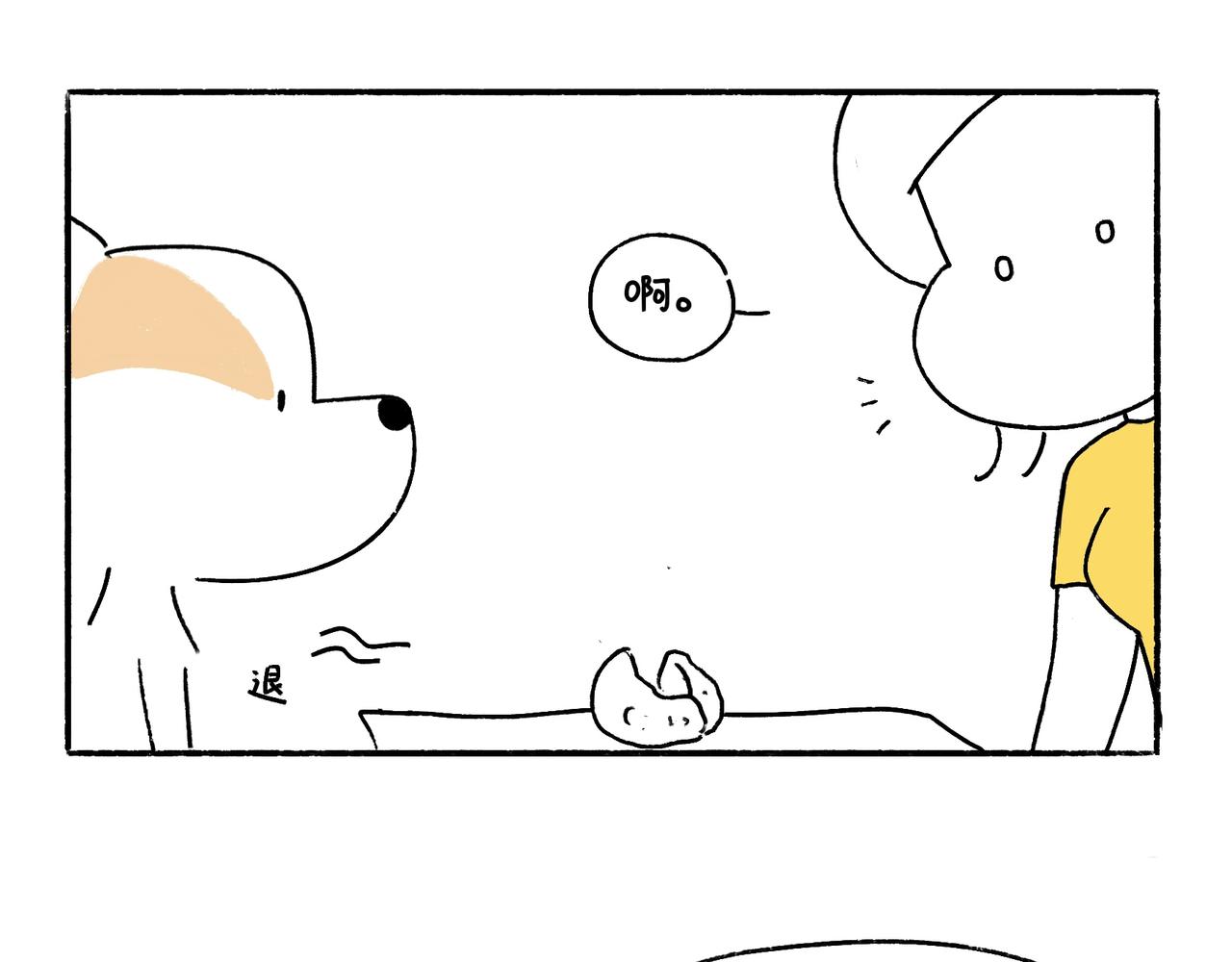 国庆假期-第35话
