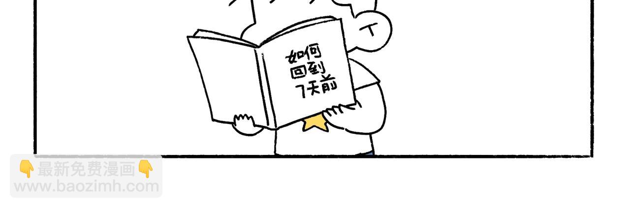 国庆假期-第35话