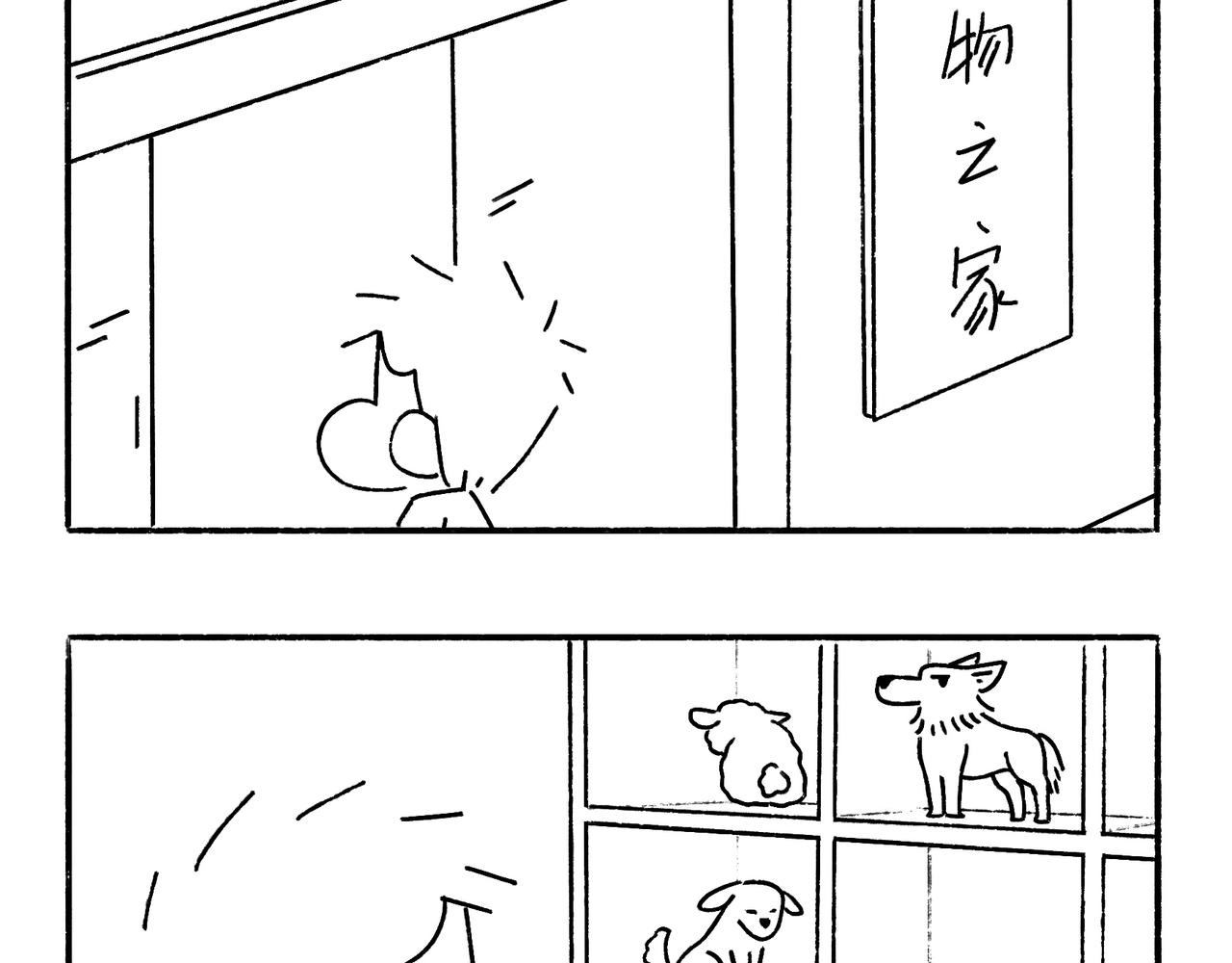 小幸福与小乌龙-第37话