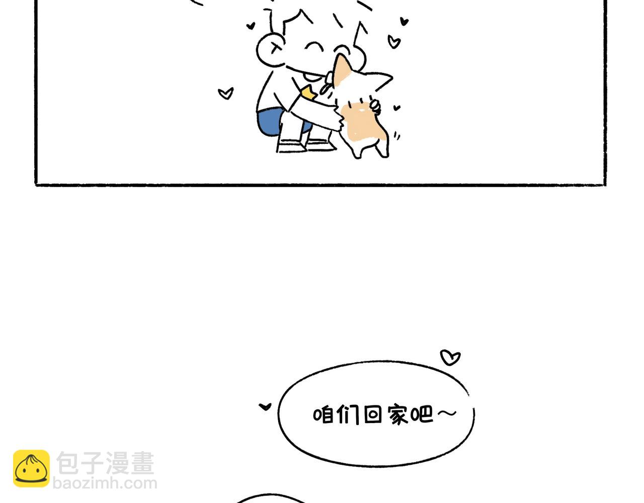 小幸福与小乌龙-第37话