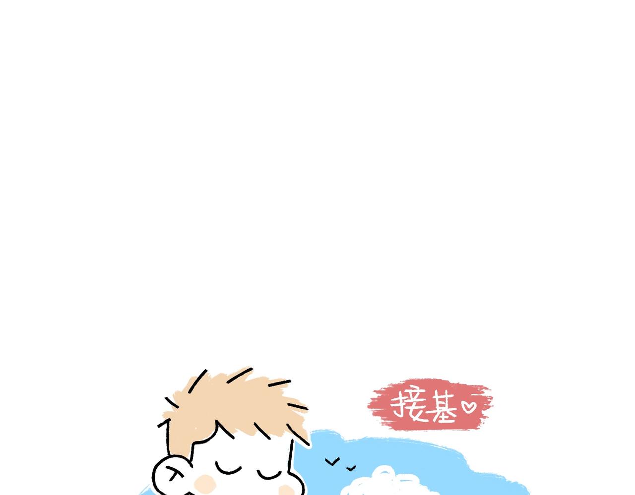 小幸福与小乌龙-第37话