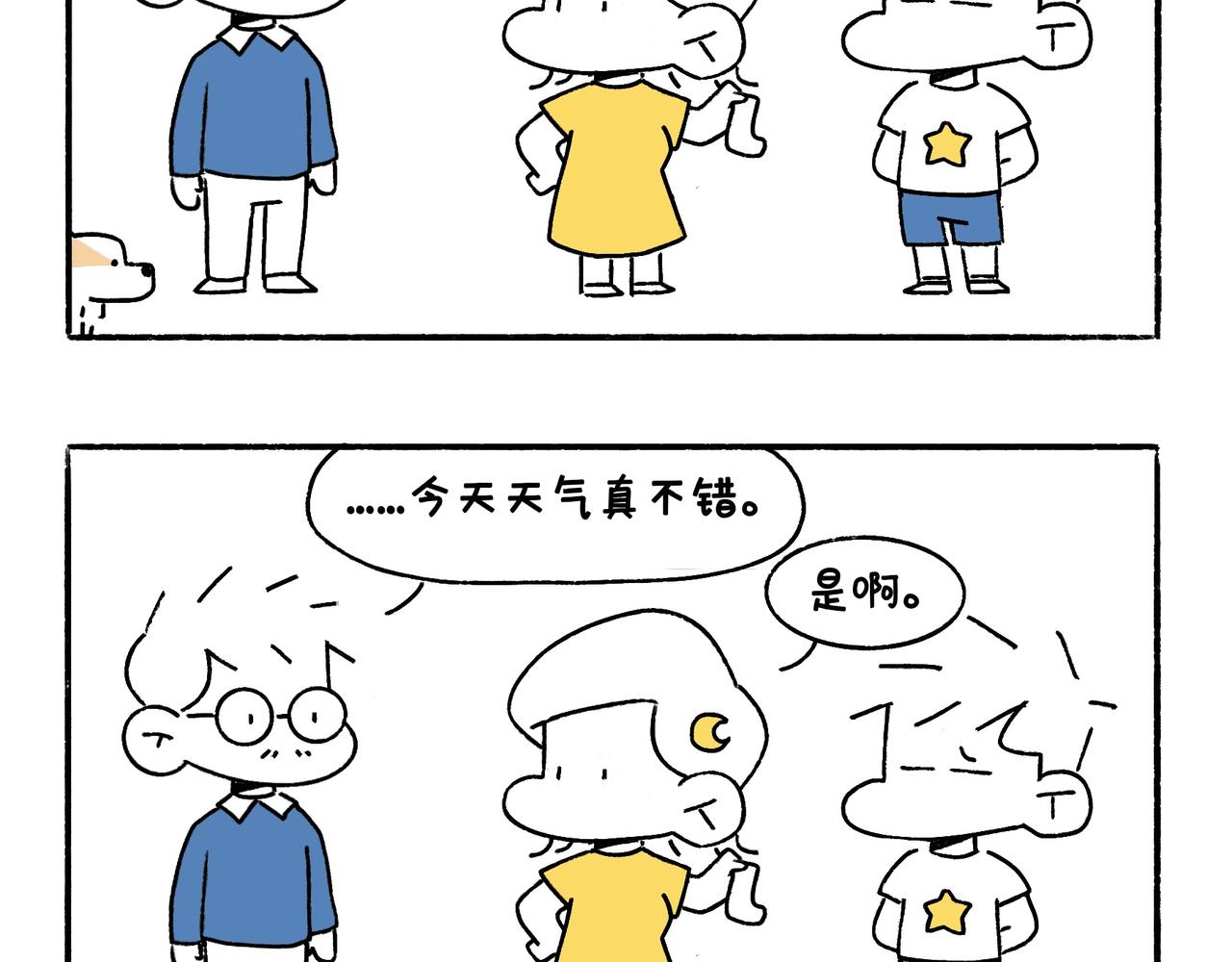 小幸福与小乌龙-第37话