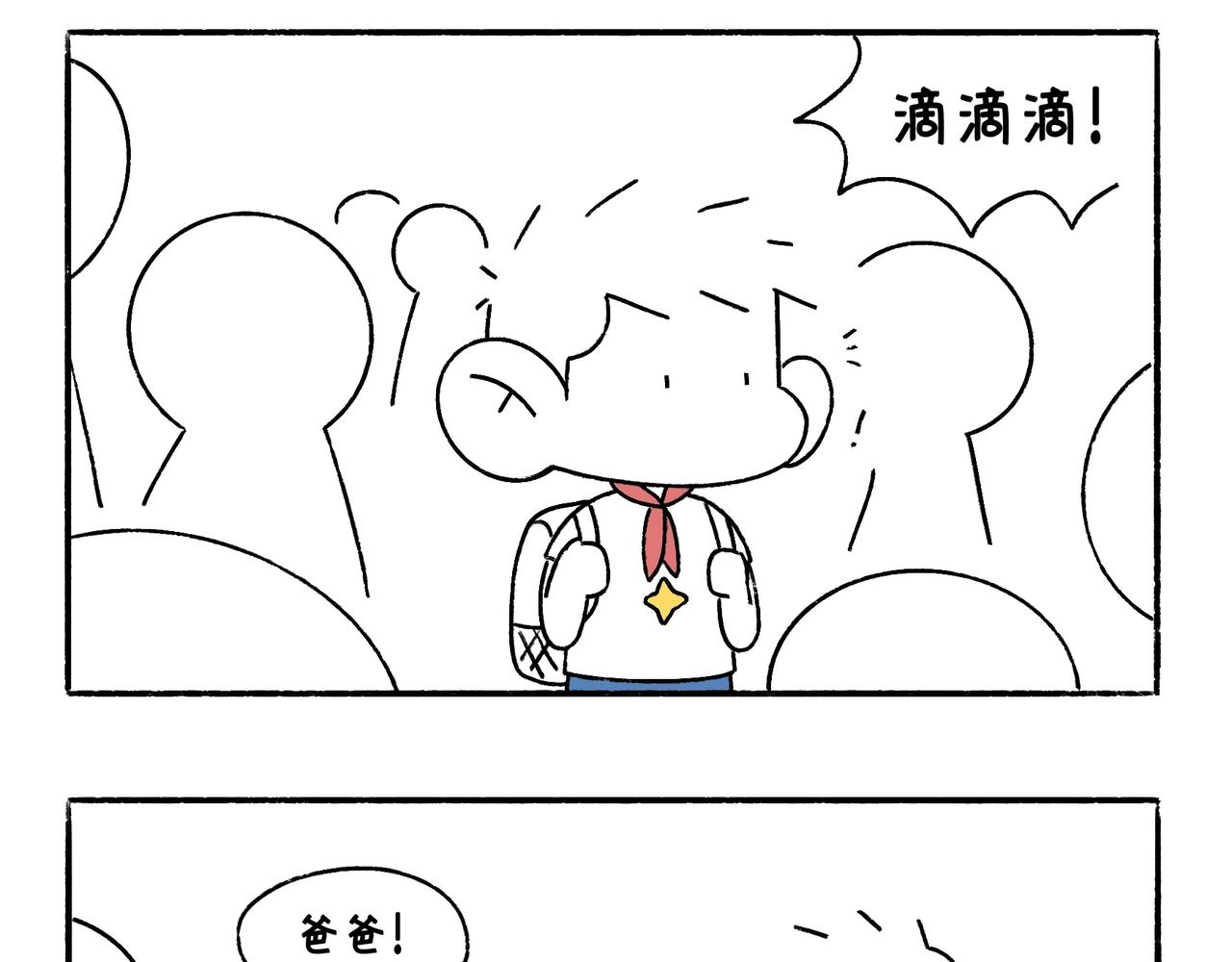 小幸福与小乌龙-第37话