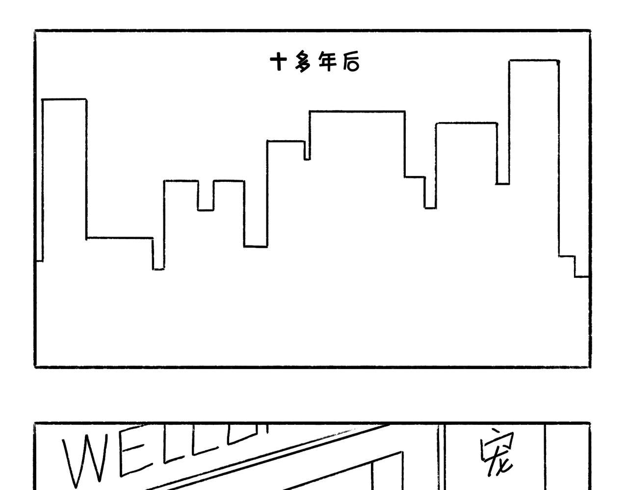 小幸福与小乌龙-第37话