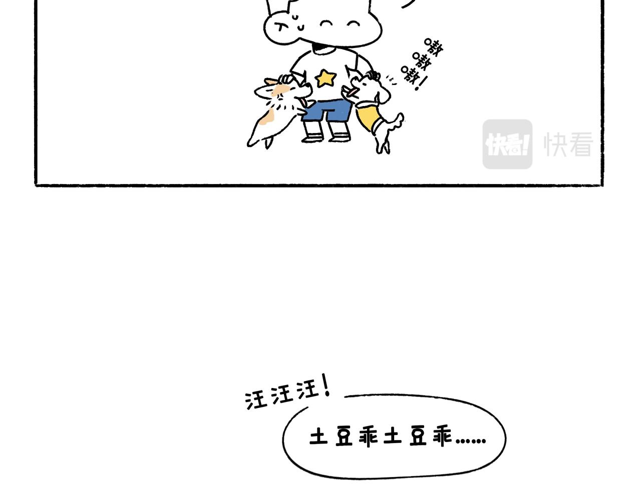 酸溜溜-第39话