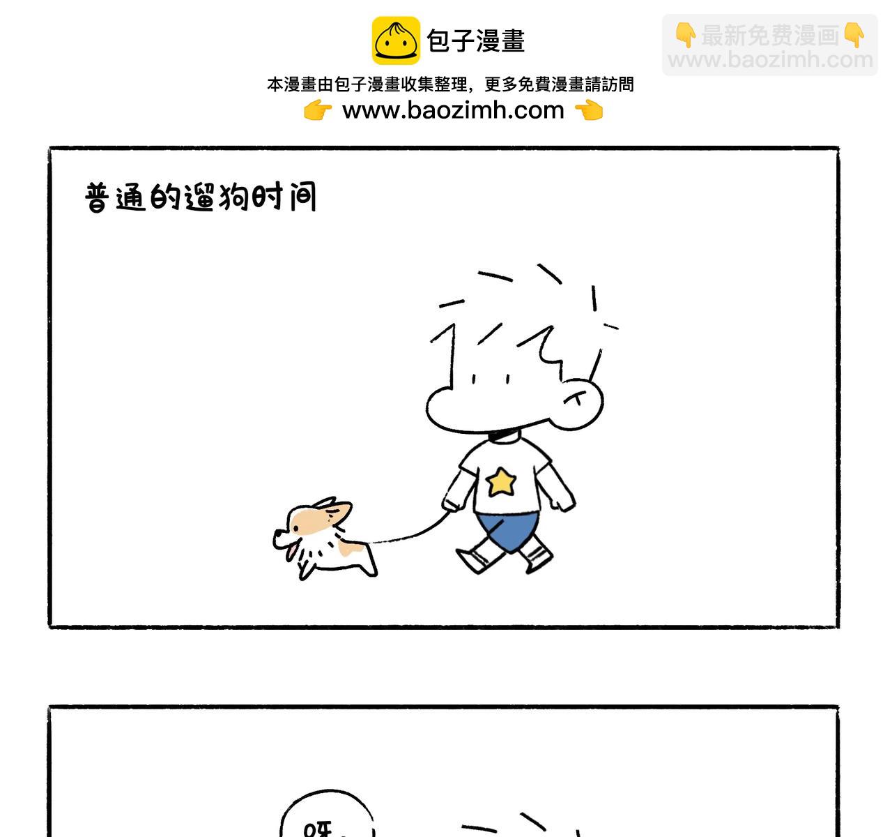 酸溜溜-第39话