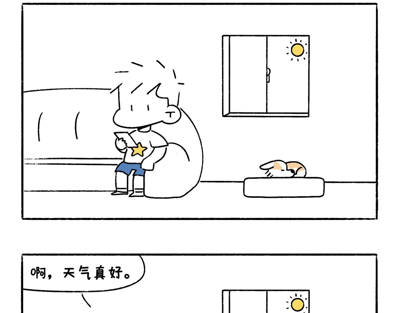 酸溜溜-第39话