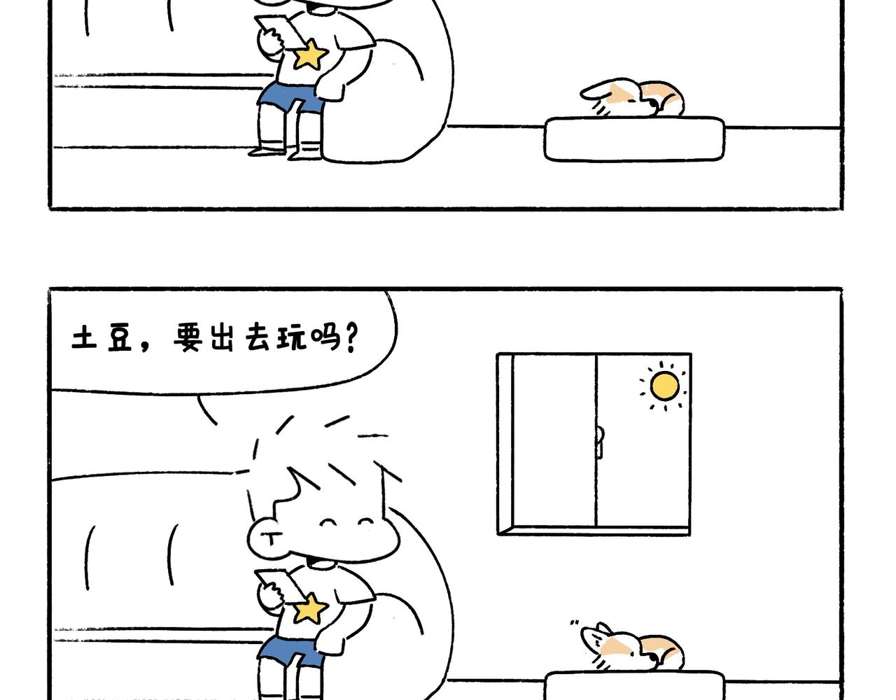酸溜溜-第39话
