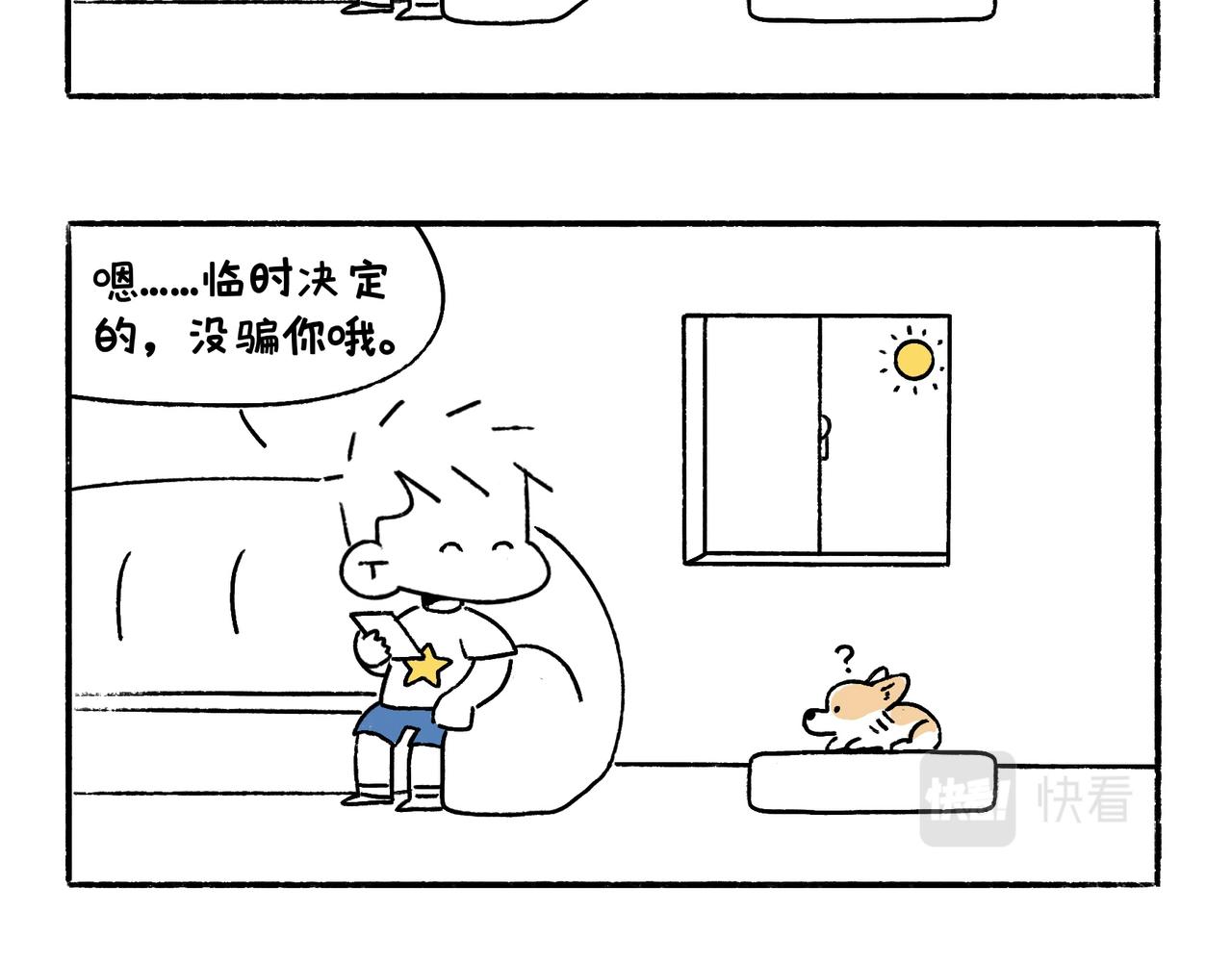 酸溜溜-第39话