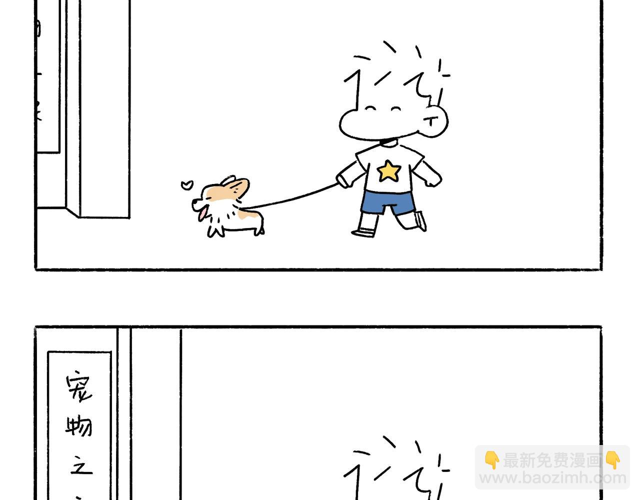 酸溜溜-第39话