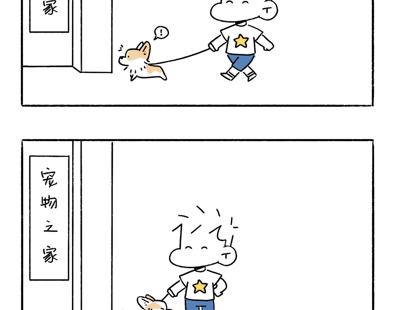 酸溜溜-第39话