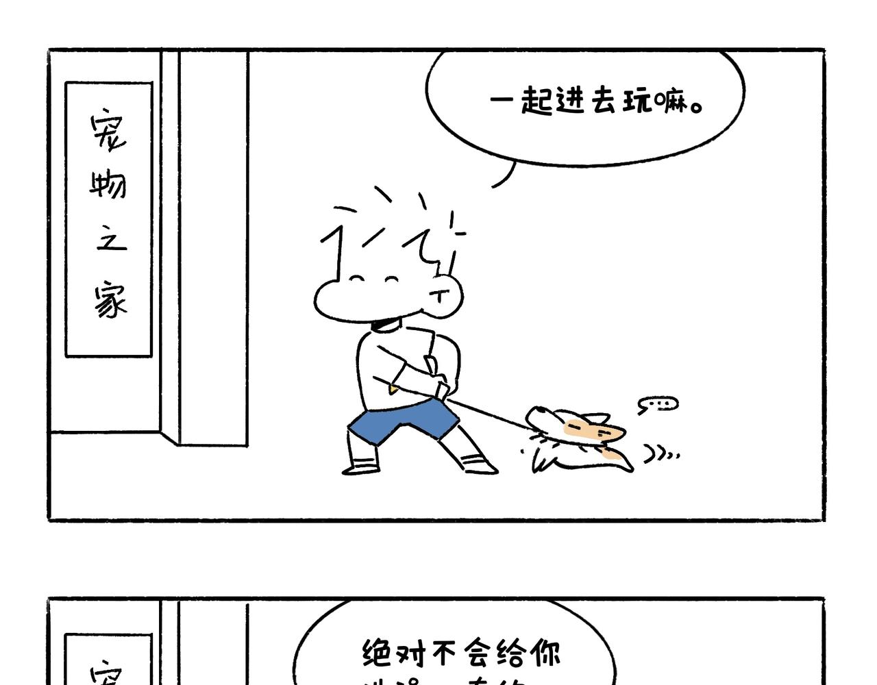 酸溜溜-第39话