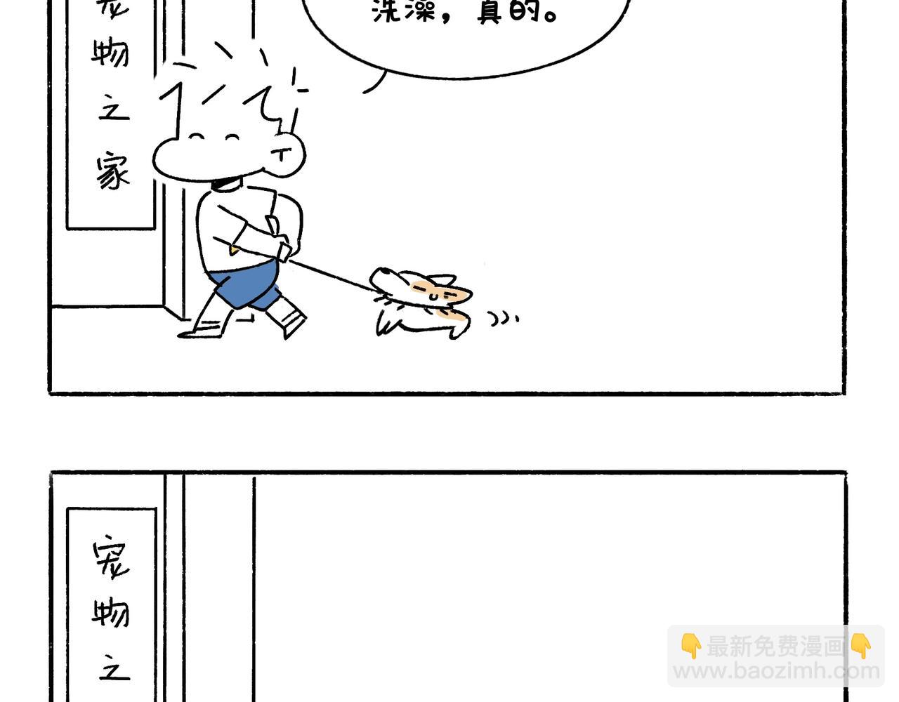 酸溜溜-第39话