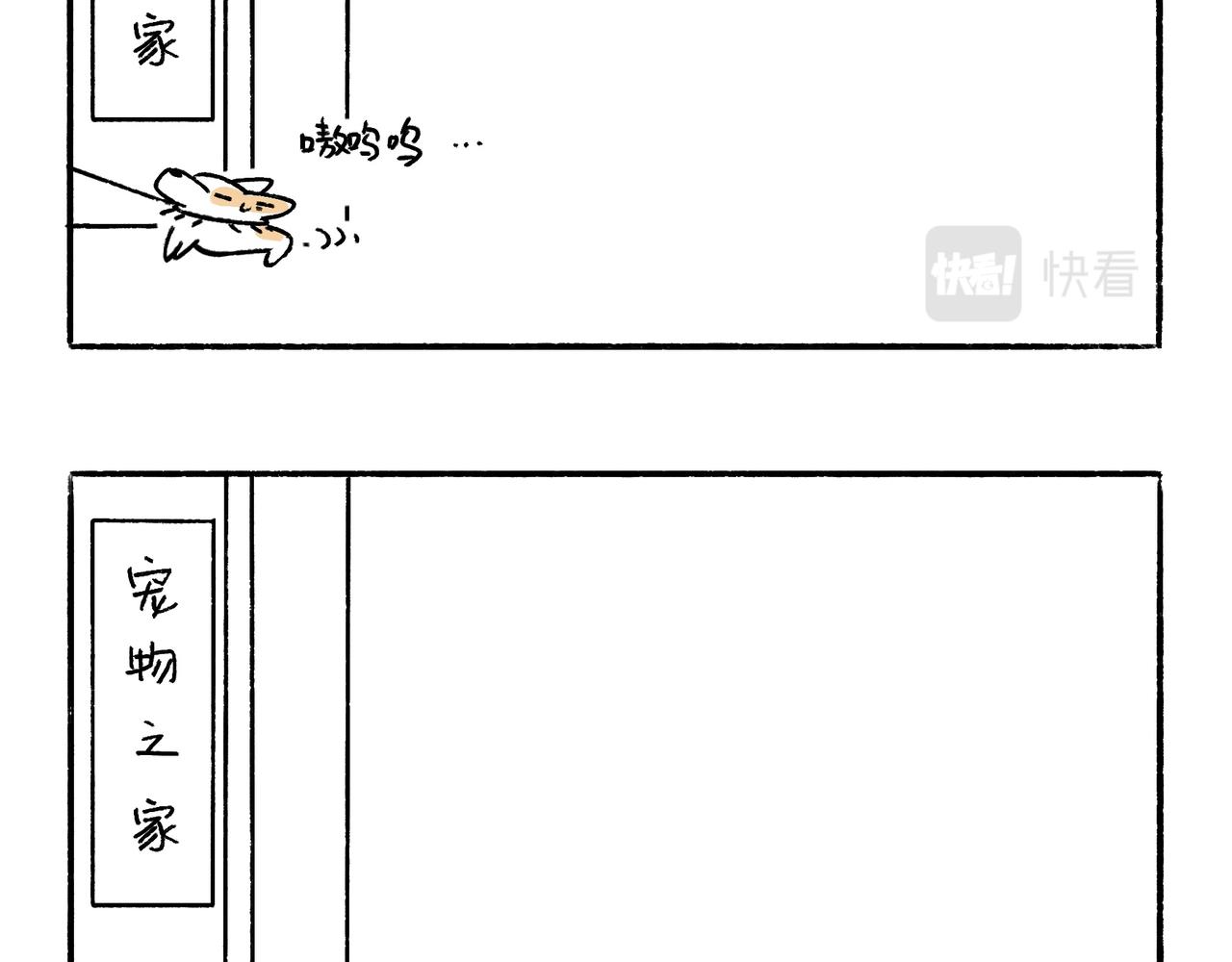 酸溜溜-第39话