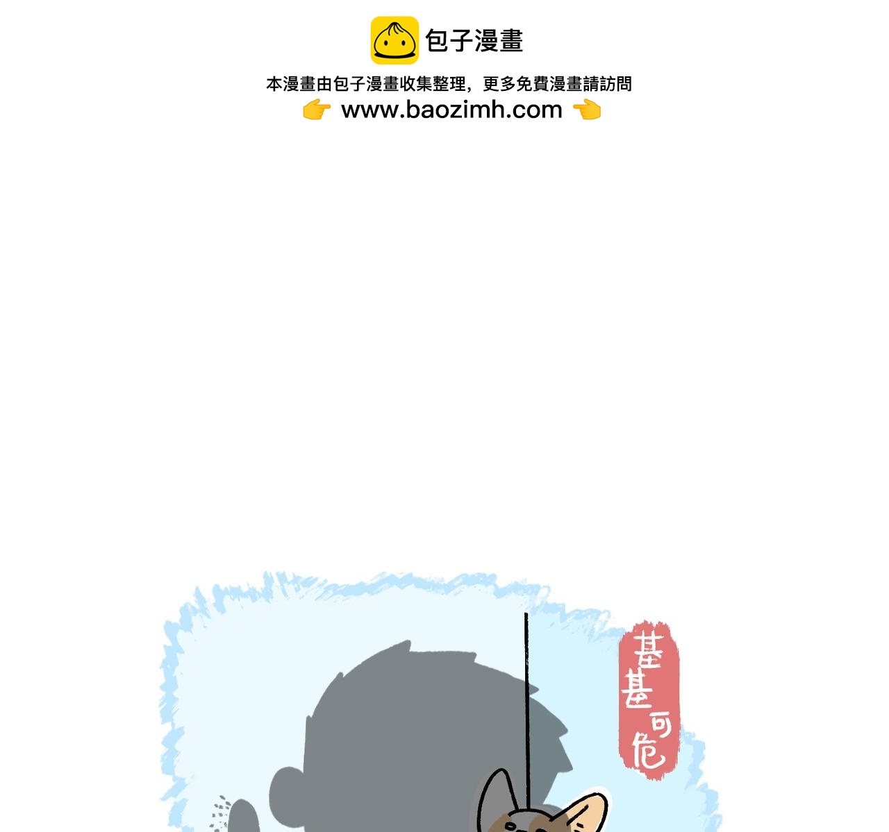 酸溜溜-第39话