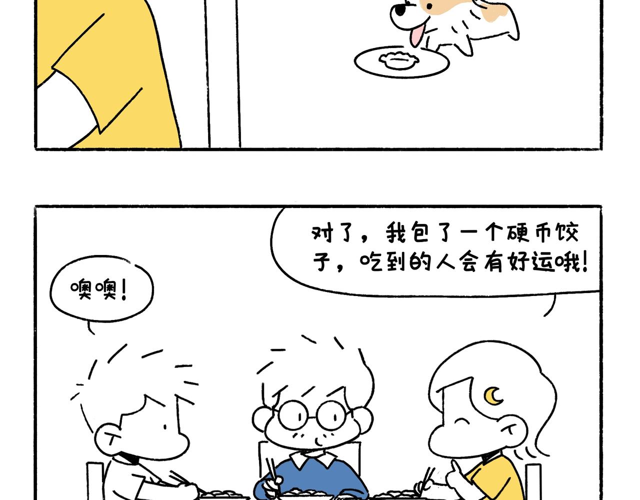 乖孩子要好好吃饭-第41话