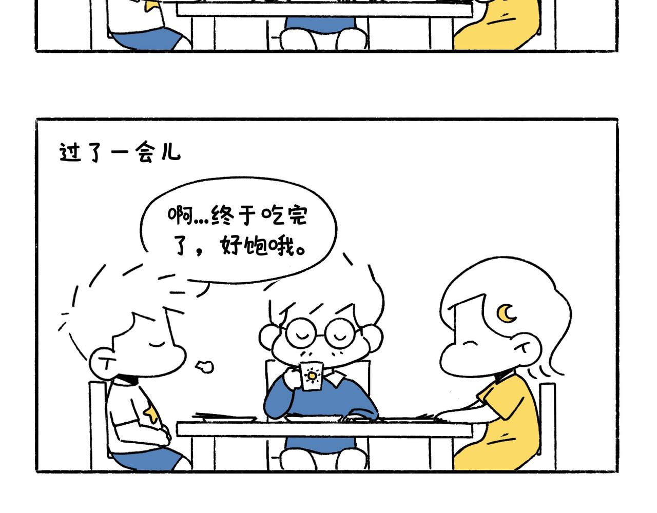乖孩子要好好吃饭-第41话
