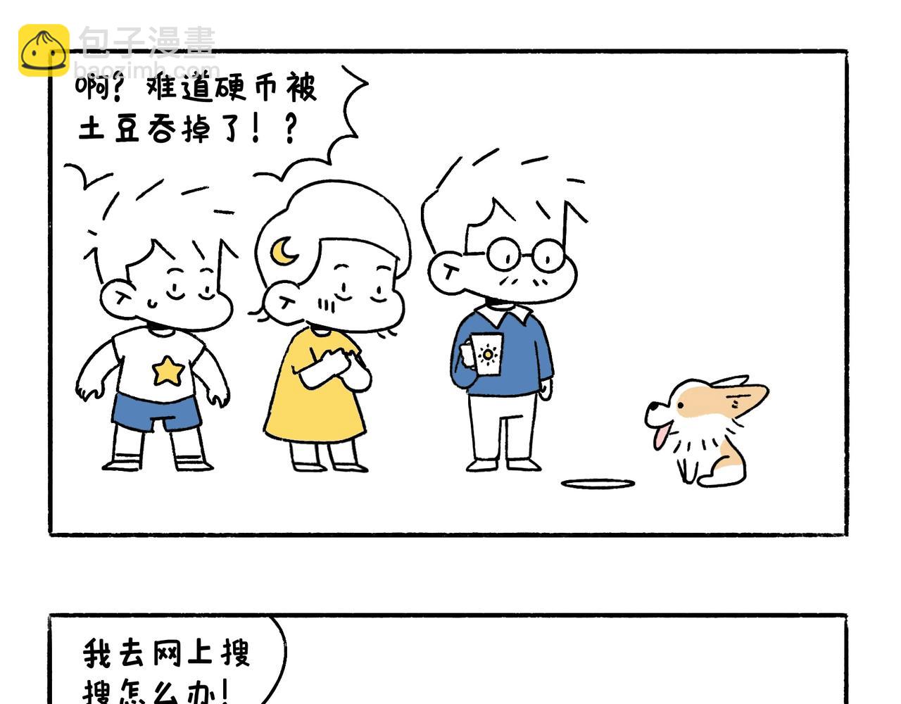 乖孩子要好好吃饭-第41话