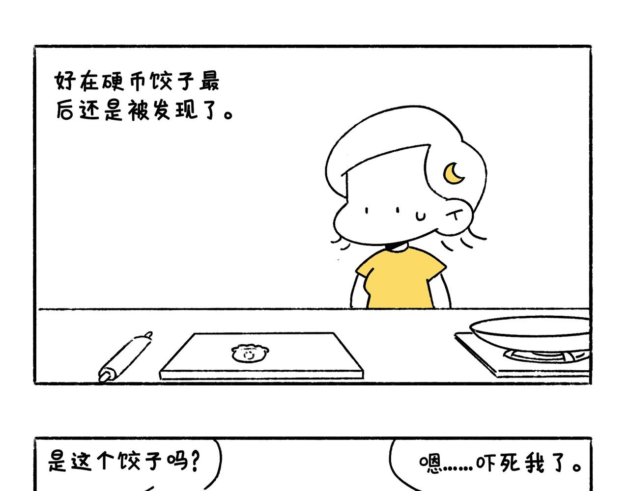 乖孩子要好好吃饭-第41话