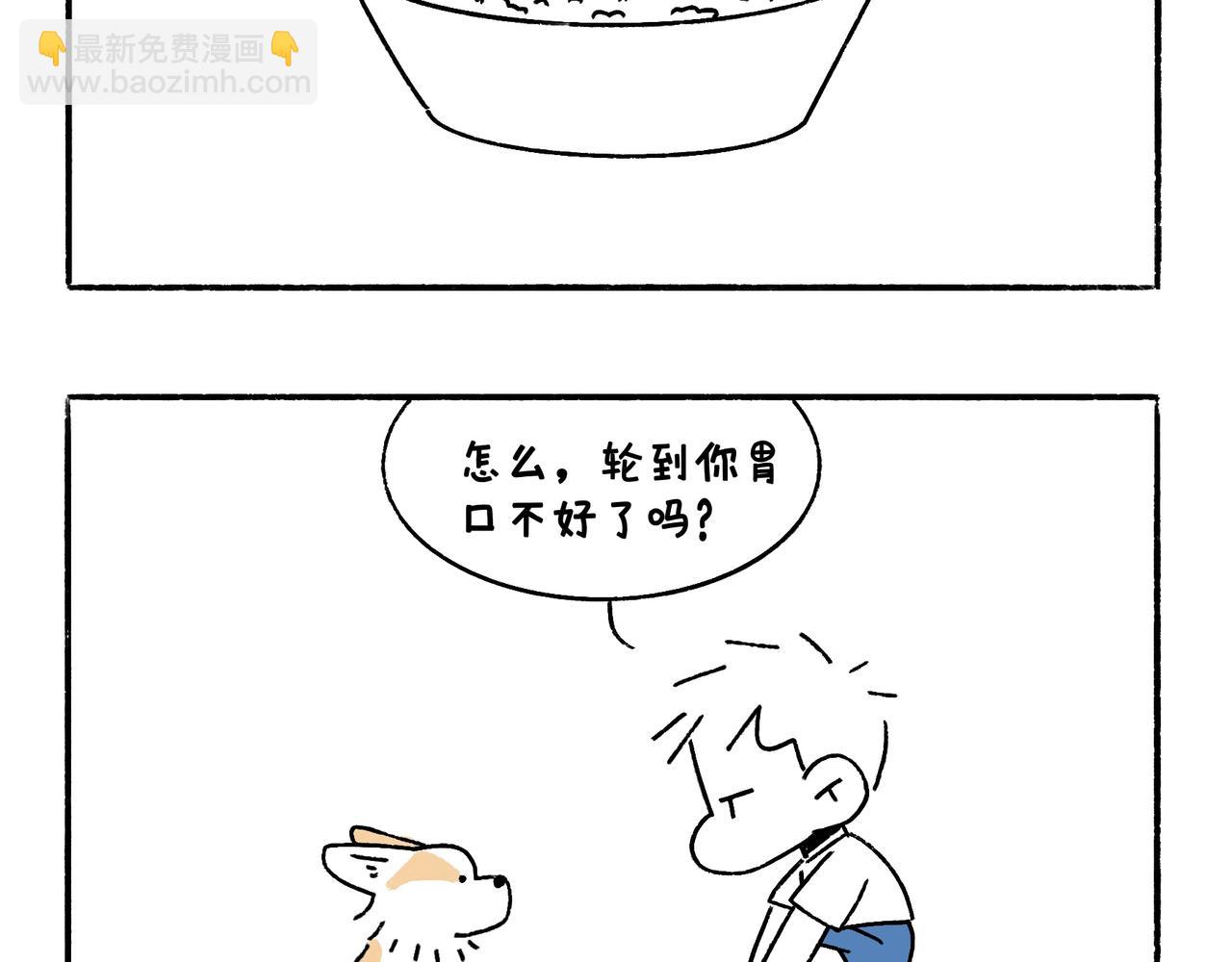 乖孩子要好好吃饭-第41话