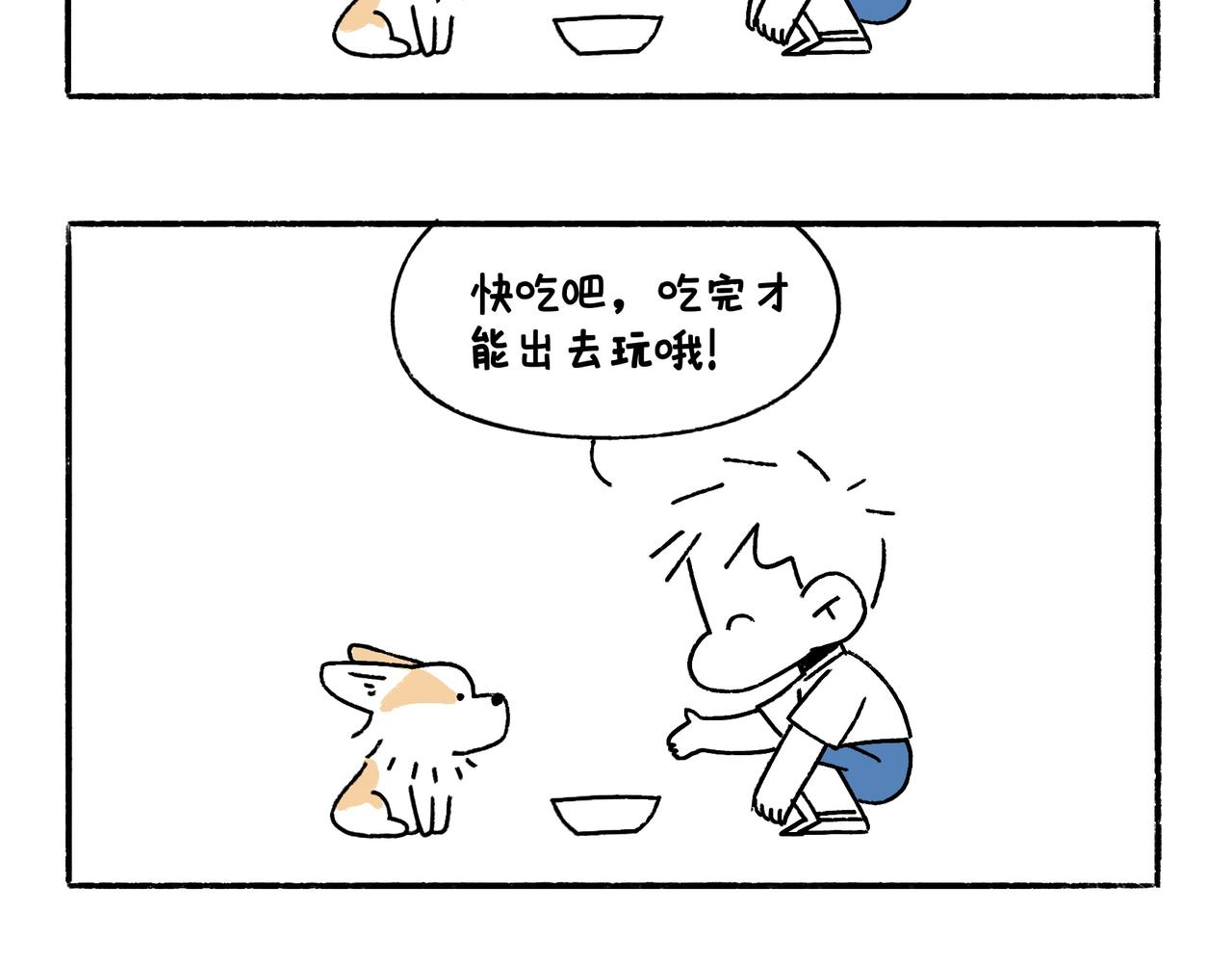 乖孩子要好好吃饭-第41话