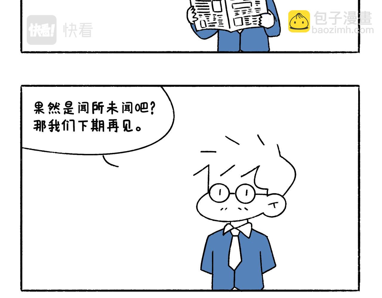 爸爸的离谱频道-第43话