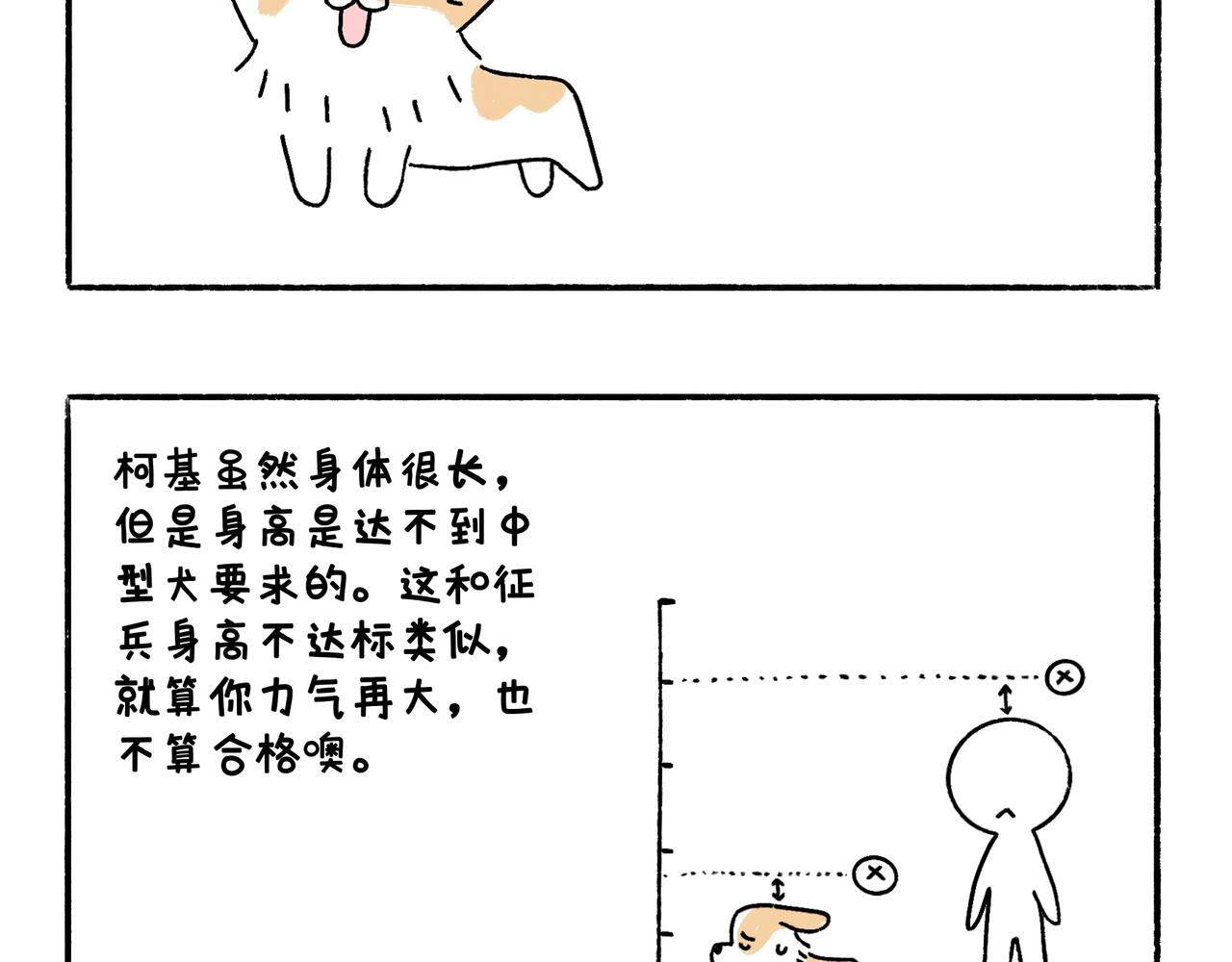 爸爸的离谱频道-第43话