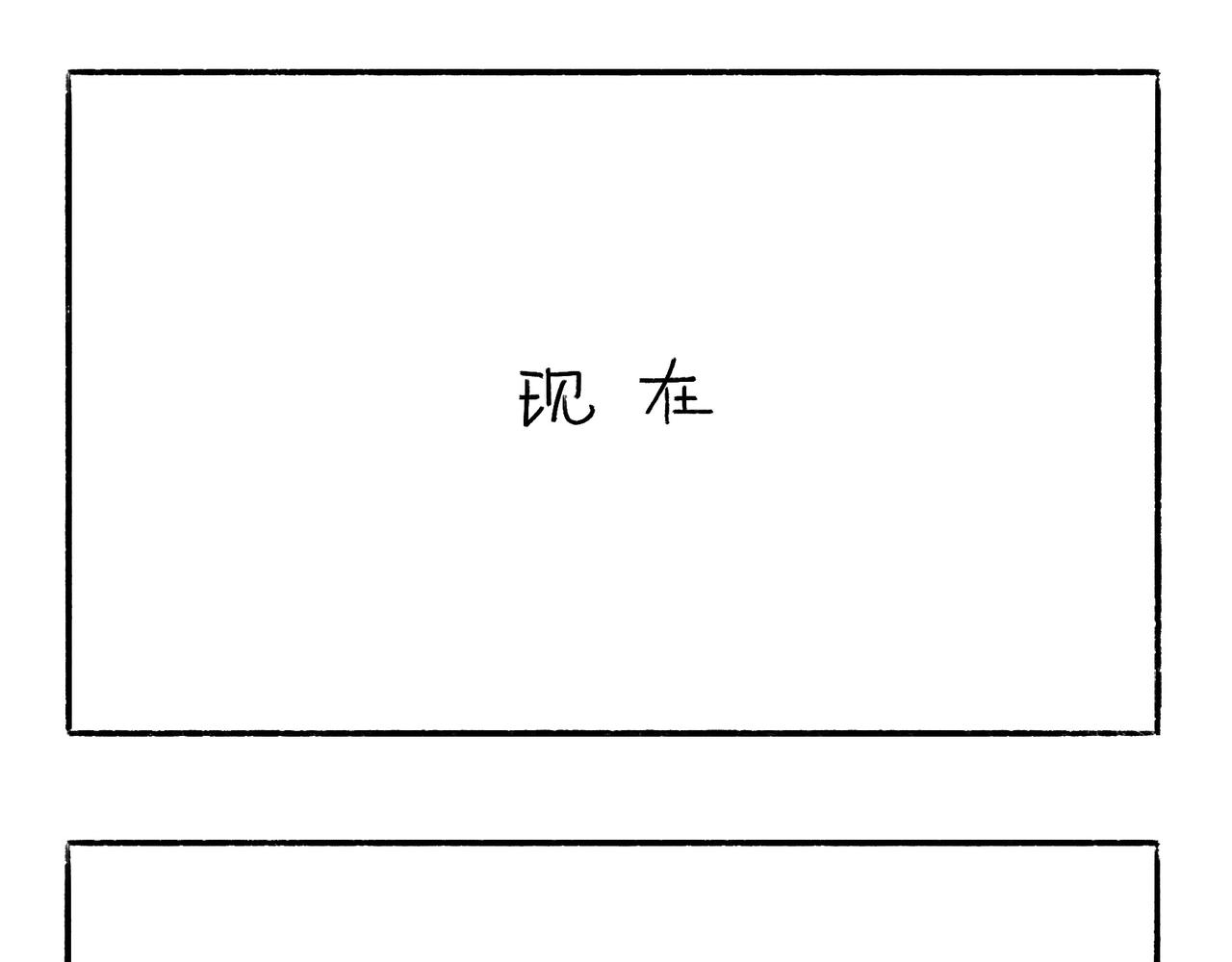 请勿打扰-第45话