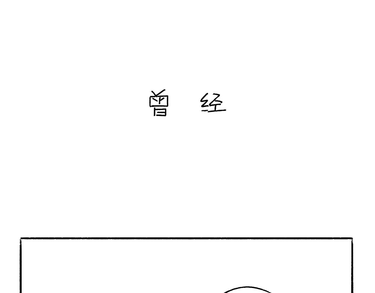 虎年春节篇2-第47话