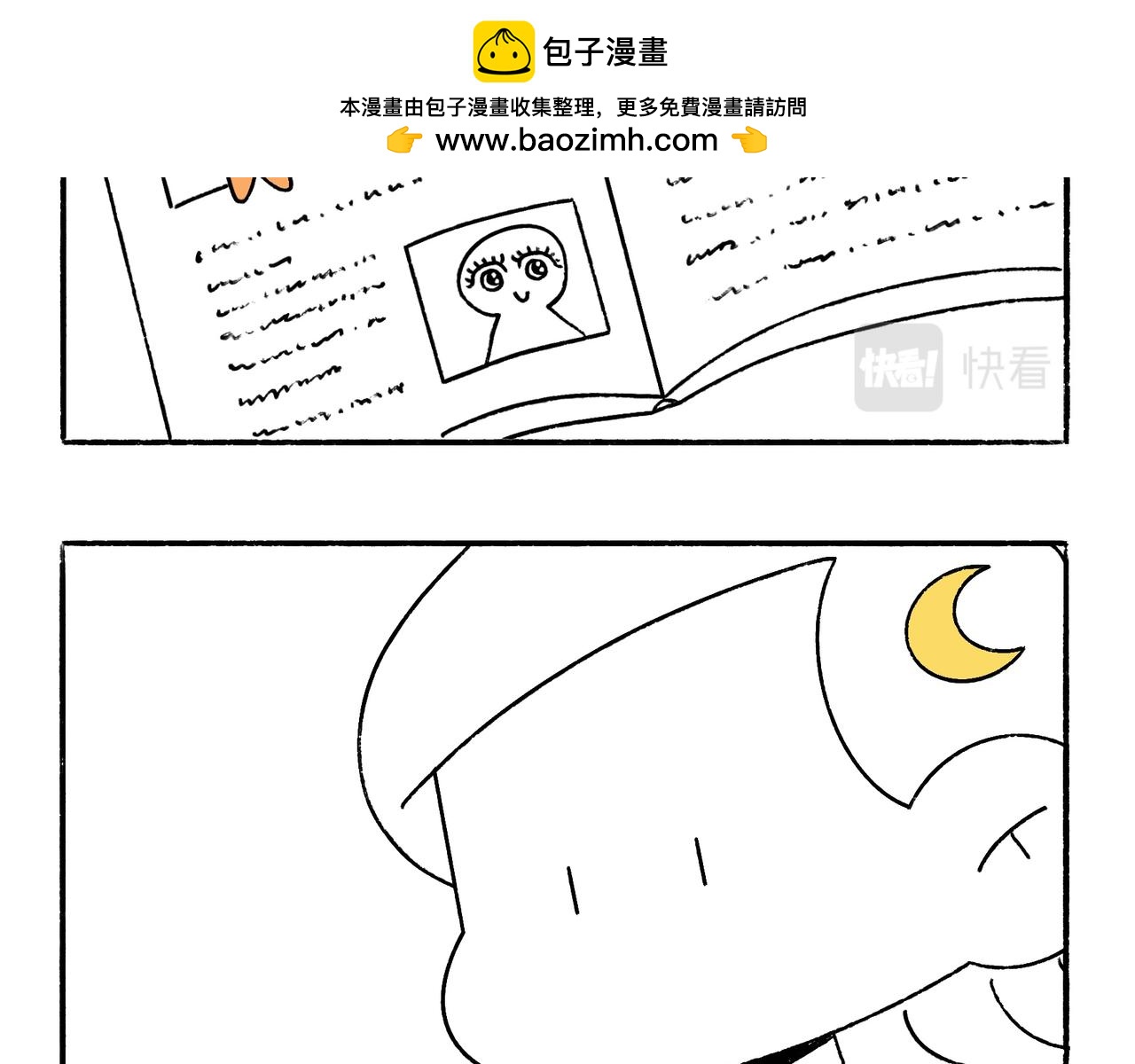 虎年春节篇2-第47话