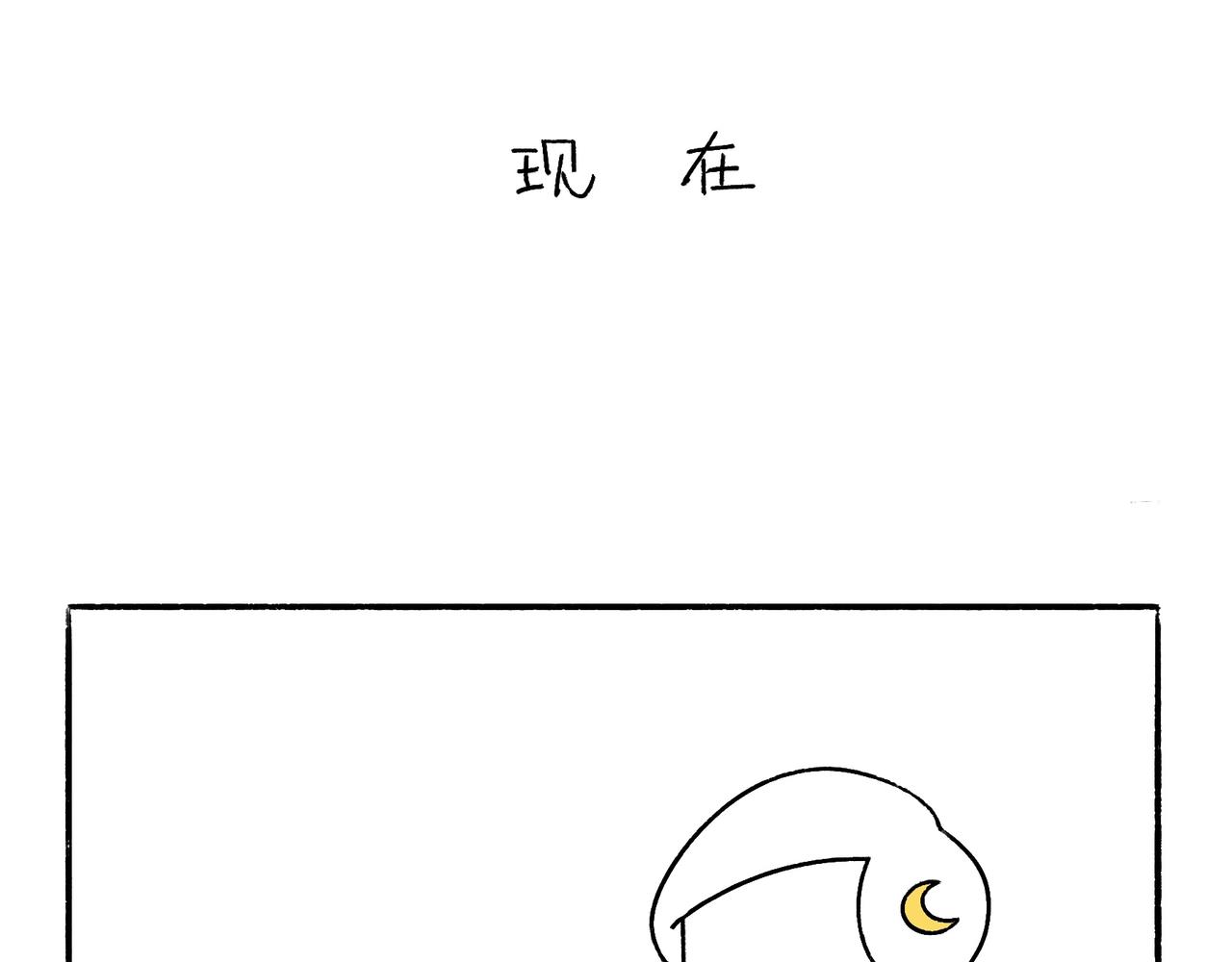 虎年春节篇2-第47话