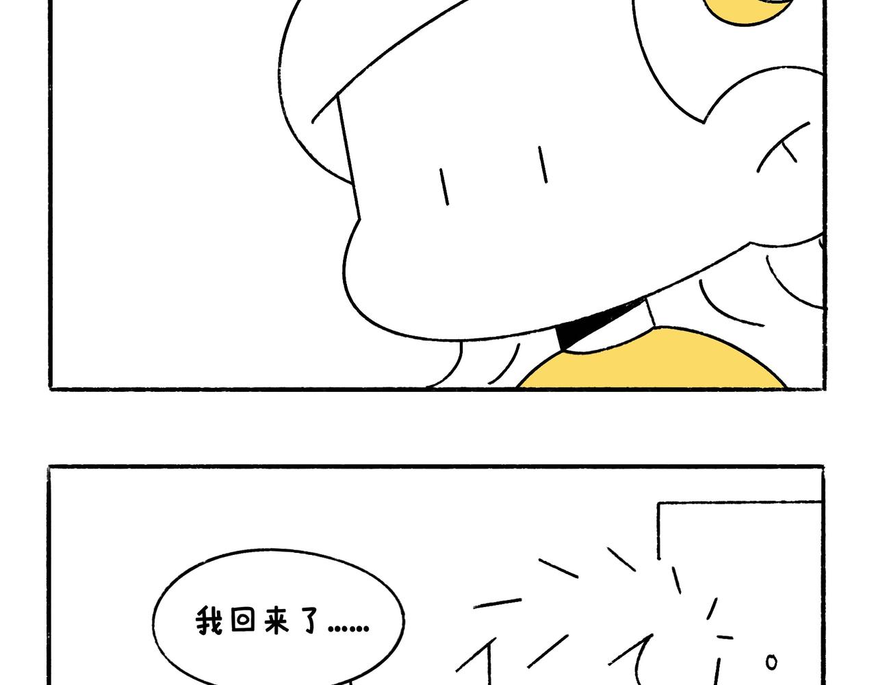 虎年春节篇2-第47话