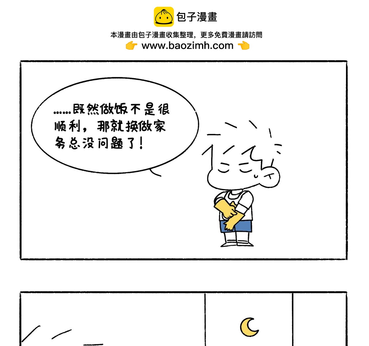 奇怪的爸妈-第49话