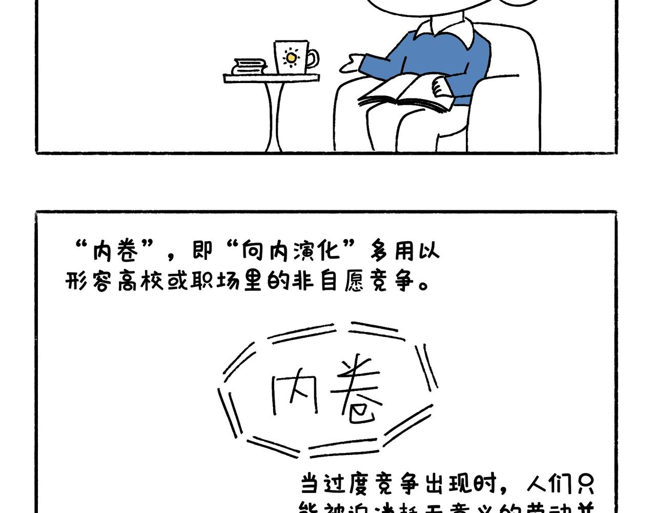 奇怪的爸妈-第49话