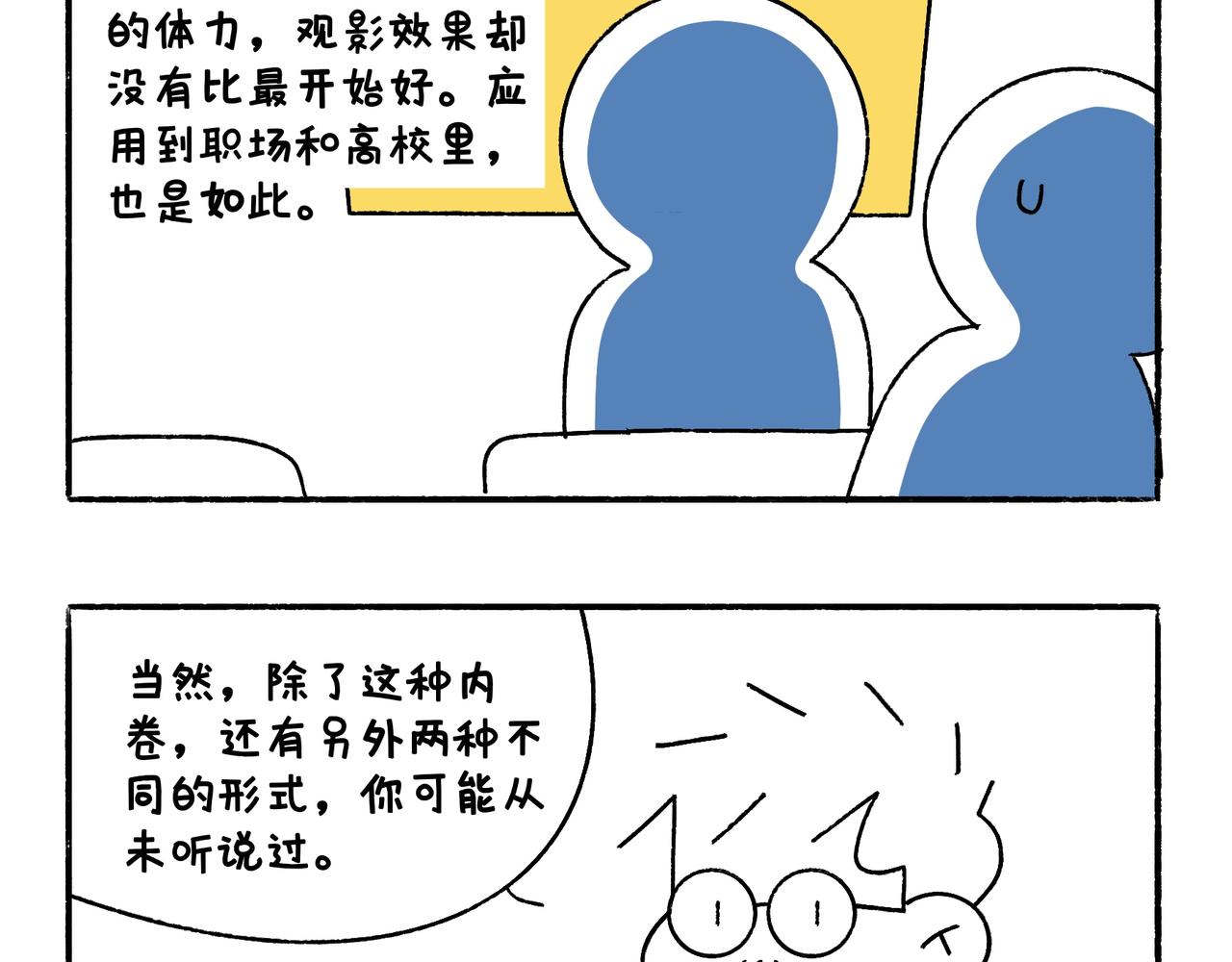 奇怪的爸妈-第49话