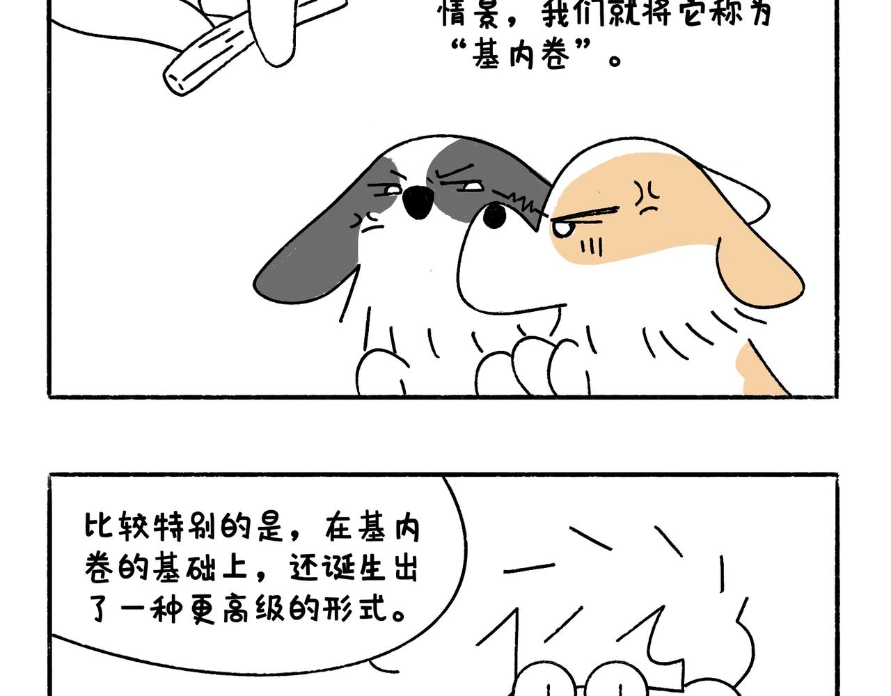 奇怪的爸妈-第49话