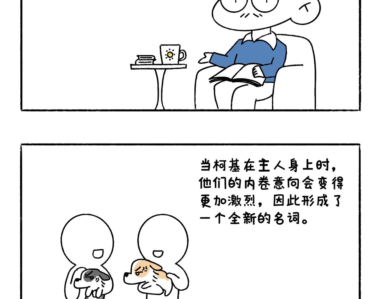 奇怪的爸妈-第49话