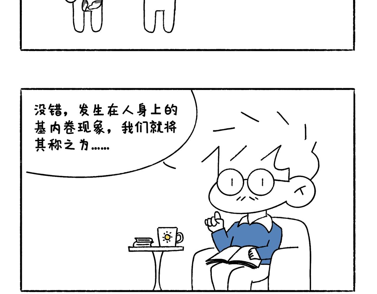 奇怪的爸妈-第49话