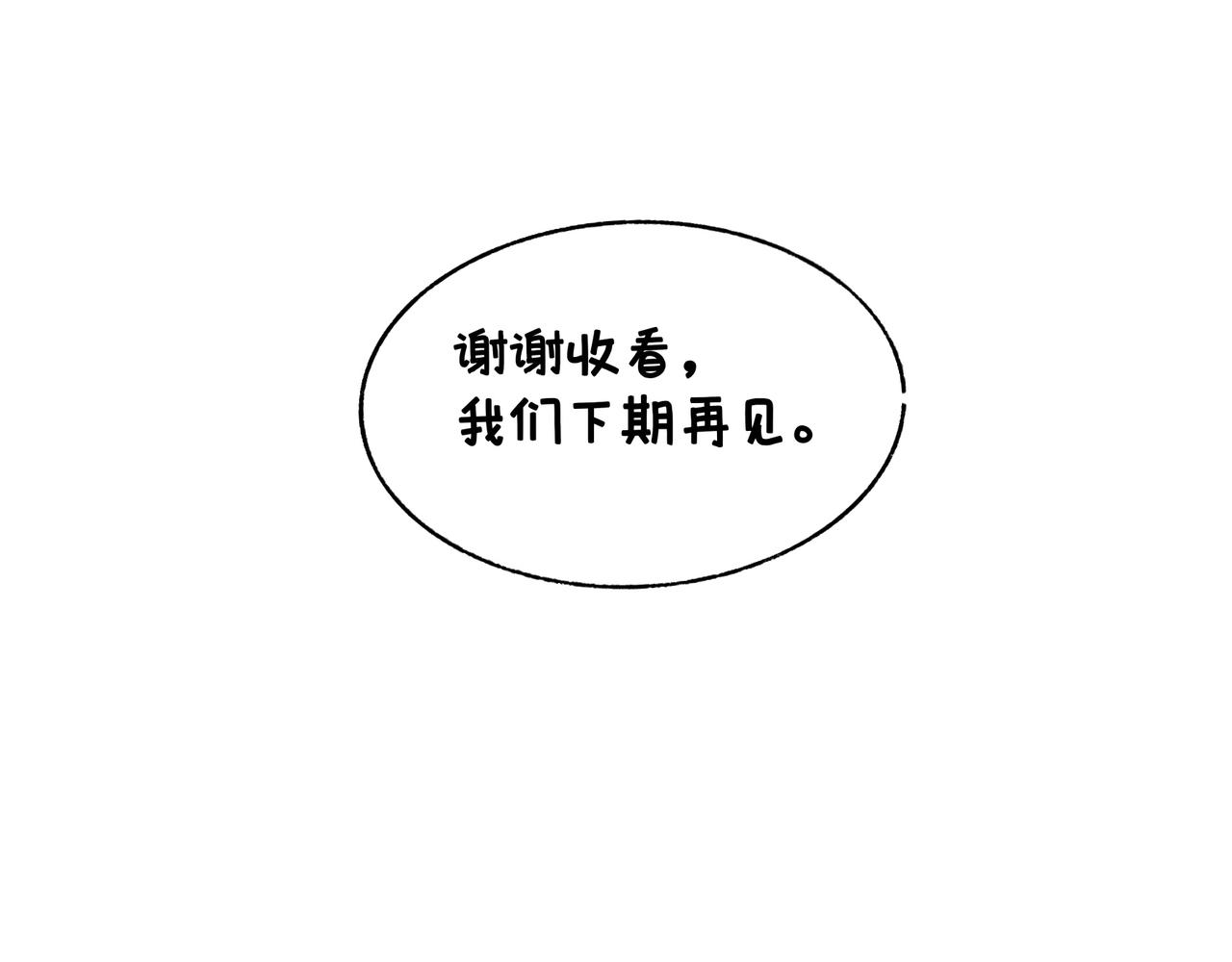 奇怪的爸妈-第49话