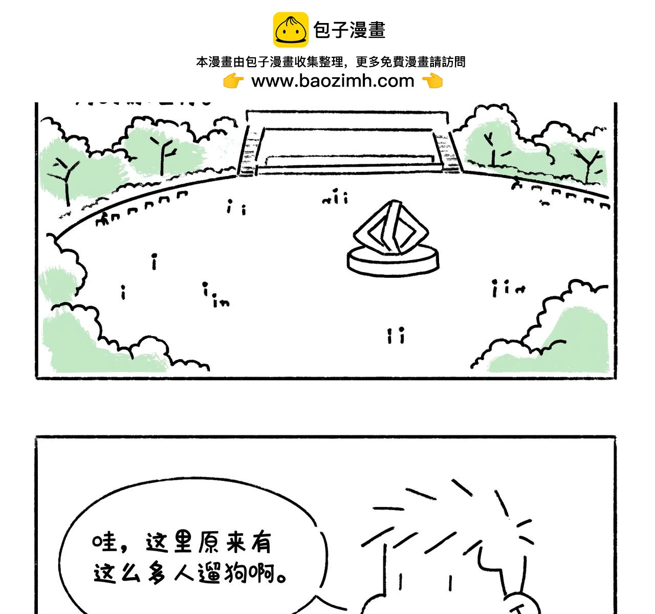 爱干净才能交到朋友哦-第7话
